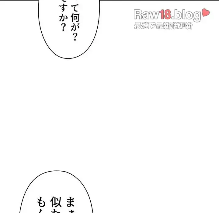 大学生活はサークルから 第64話 - 111