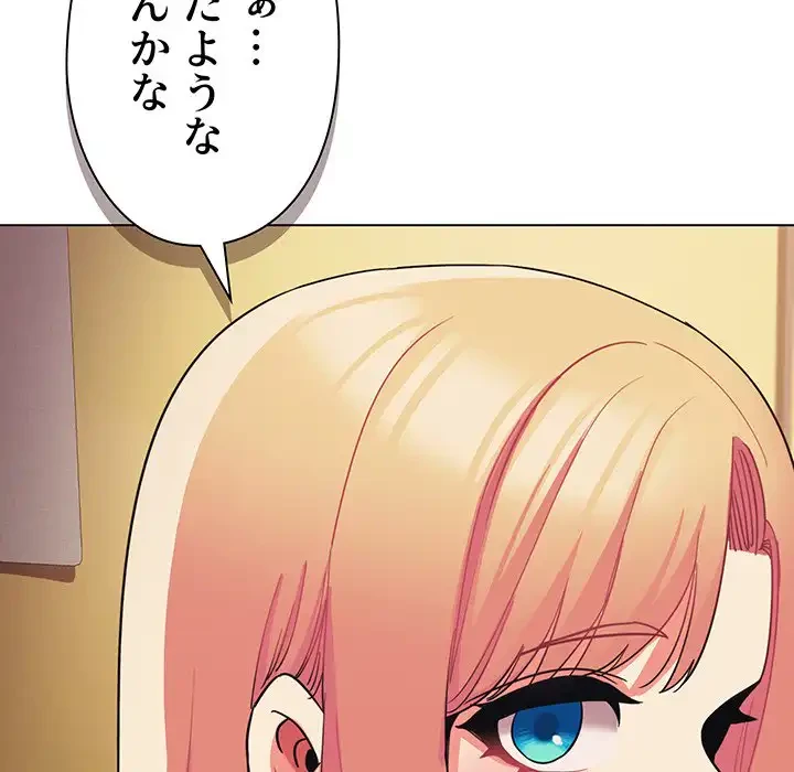 大学生活はサークルから 第64話 - 112