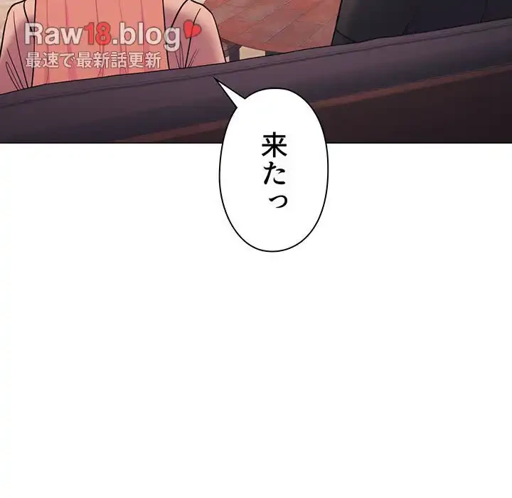 大学生活はサークルから 第64話 - 115