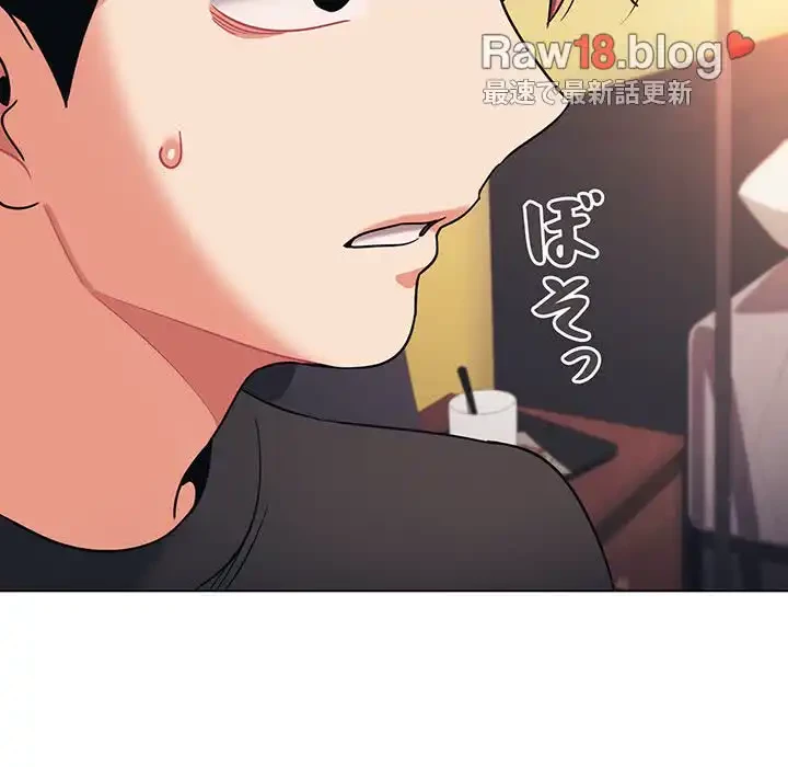 大学生活はサークルから 第64話 - 119