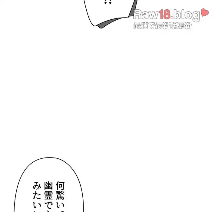 大学生活はサークルから 第64話 - 126