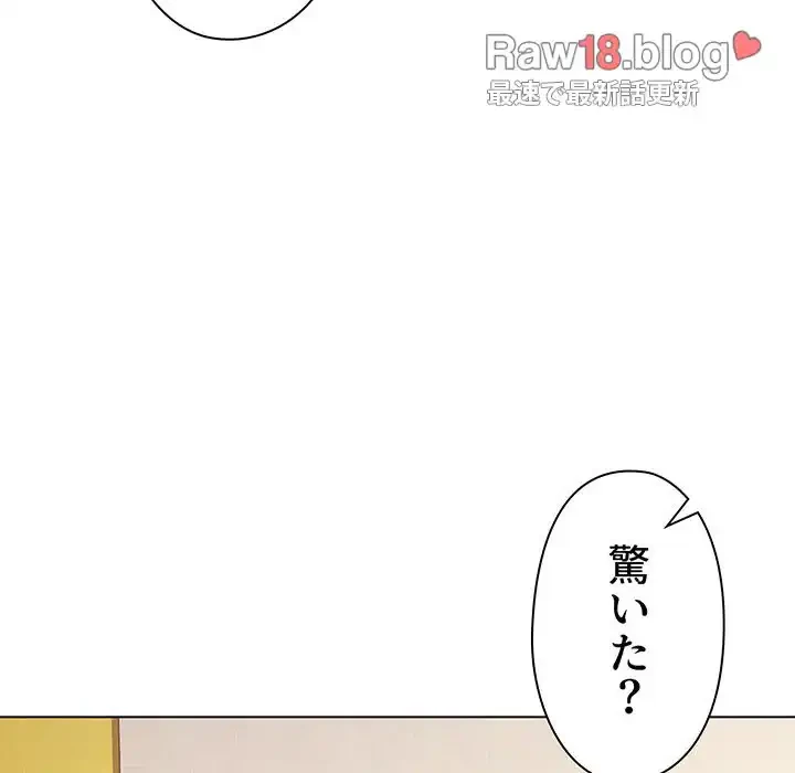 大学生活はサークルから 第64話 - 133