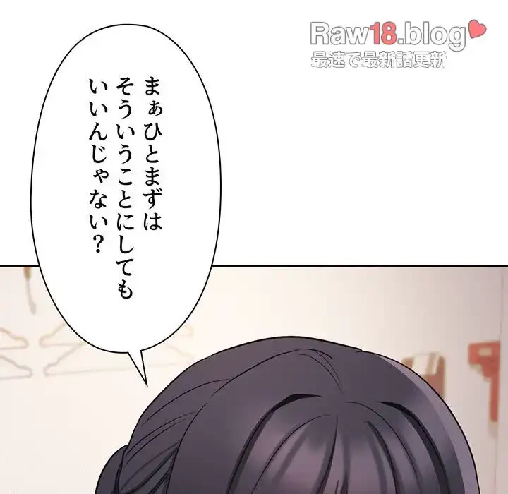 大学生活はサークルから 第64話 - 140