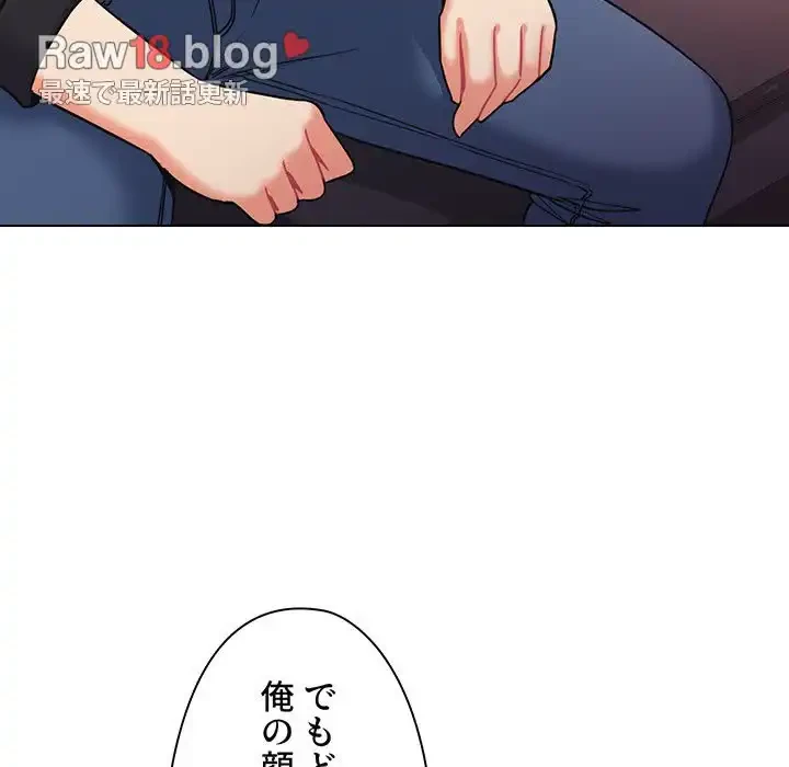 大学生活はサークルから 第64話 - 144