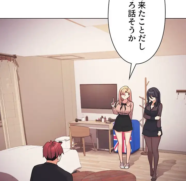 大学生活はサークルから 第64話 - 147