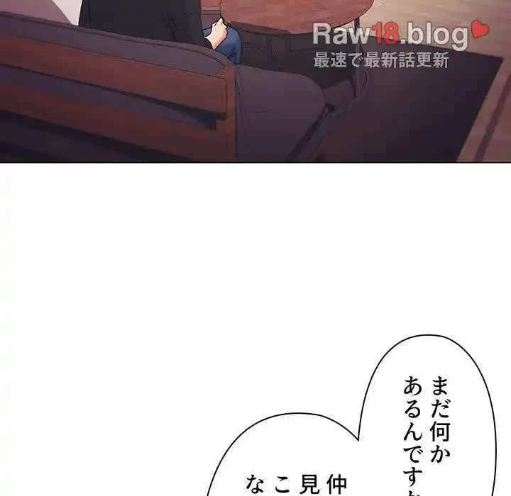 大学生活はサークルから 第64話 - 148