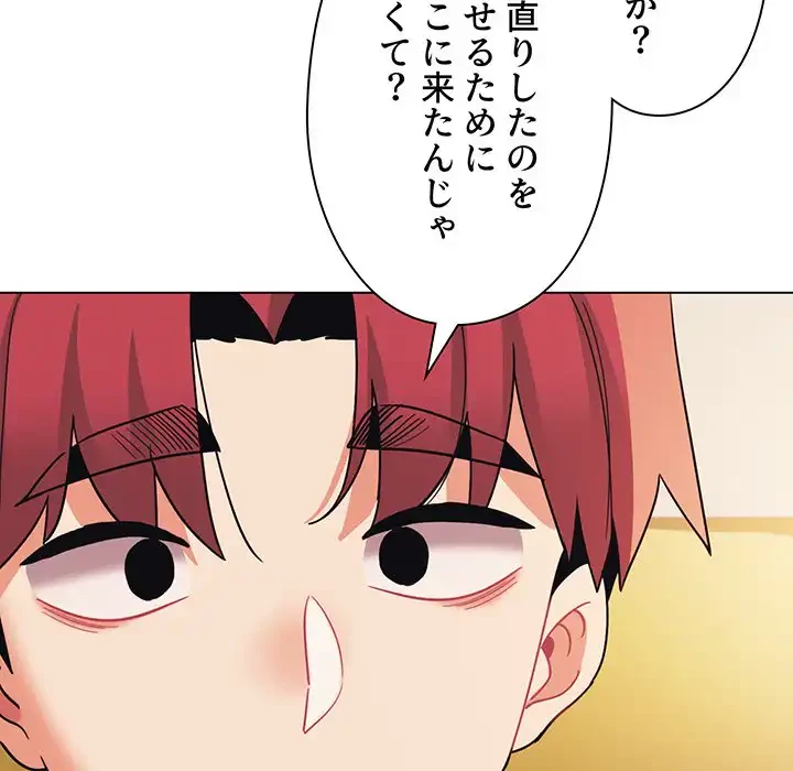 大学生活はサークルから 第64話 - 149