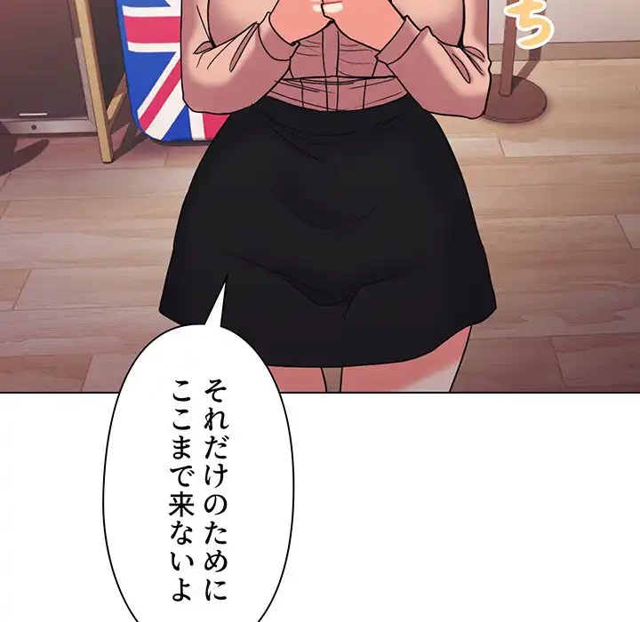 大学生活はサークルから 第64話 - 152
