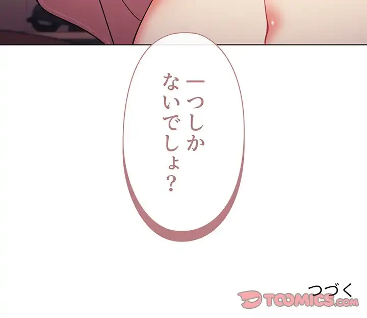 大学生活はサークルから 第64話 - 156