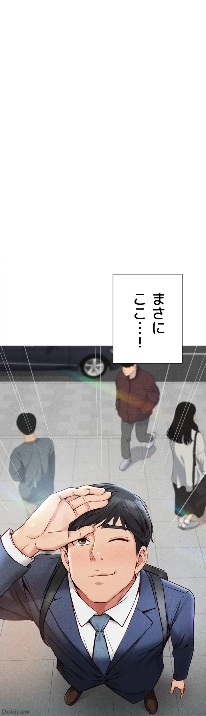 社内エッチは常識です 第1話 - 1