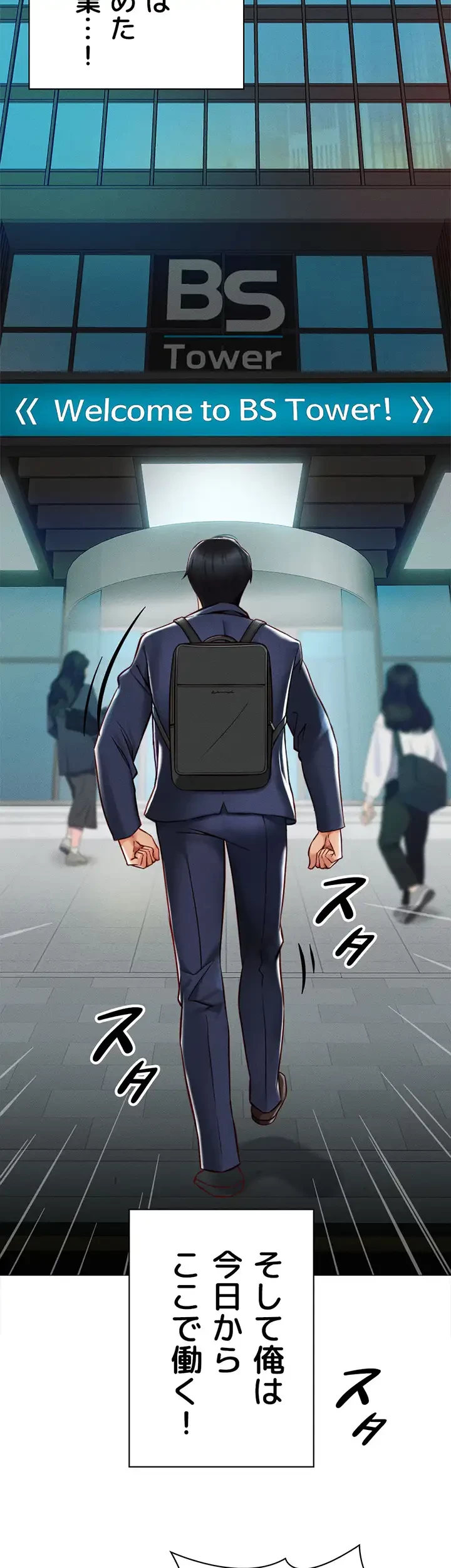 社内エッチは常識です 第1話 - 3