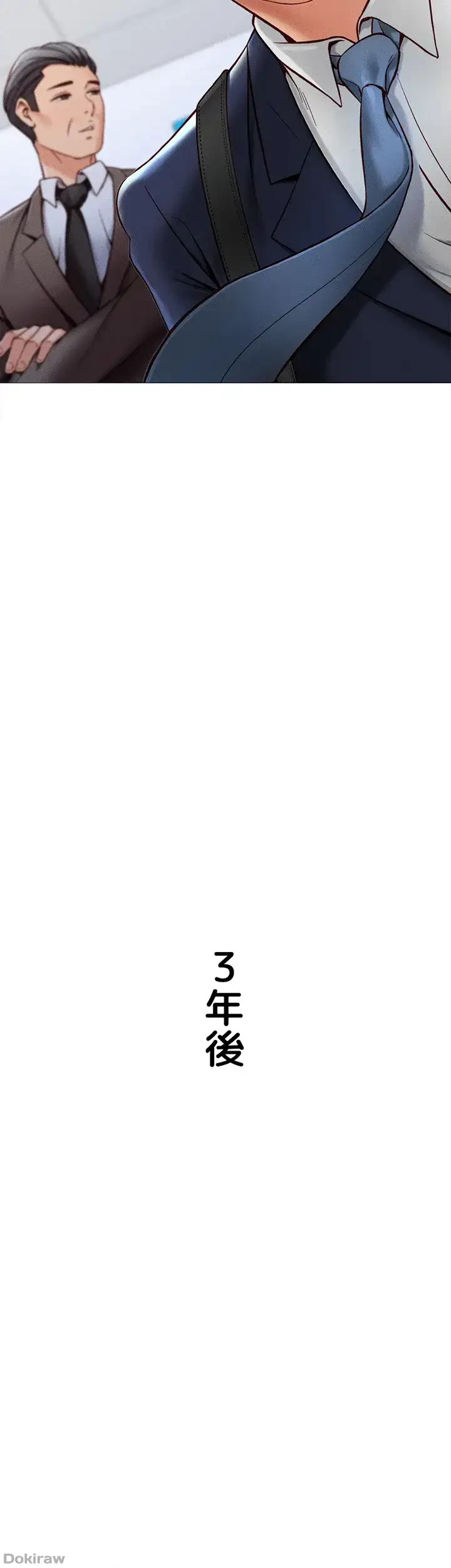 社内エッチは常識です 第1話 - 6