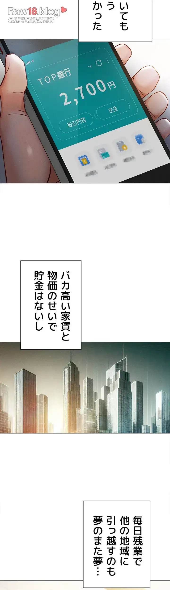 社内エッチは常識です 第1話 - 9