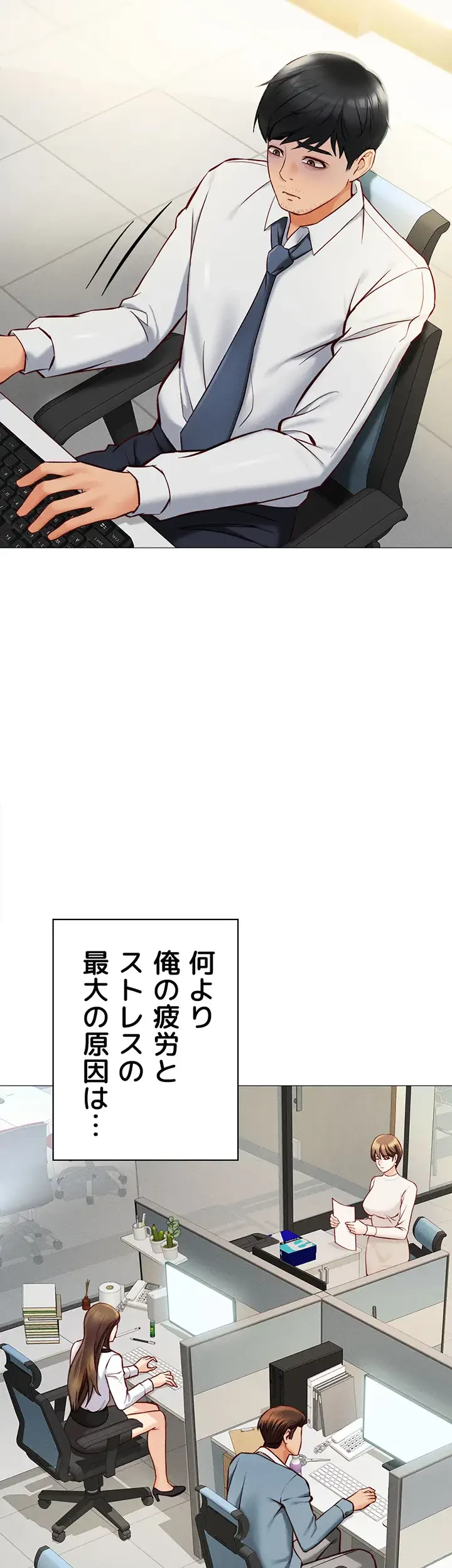 社内エッチは常識です 第1話 - 10