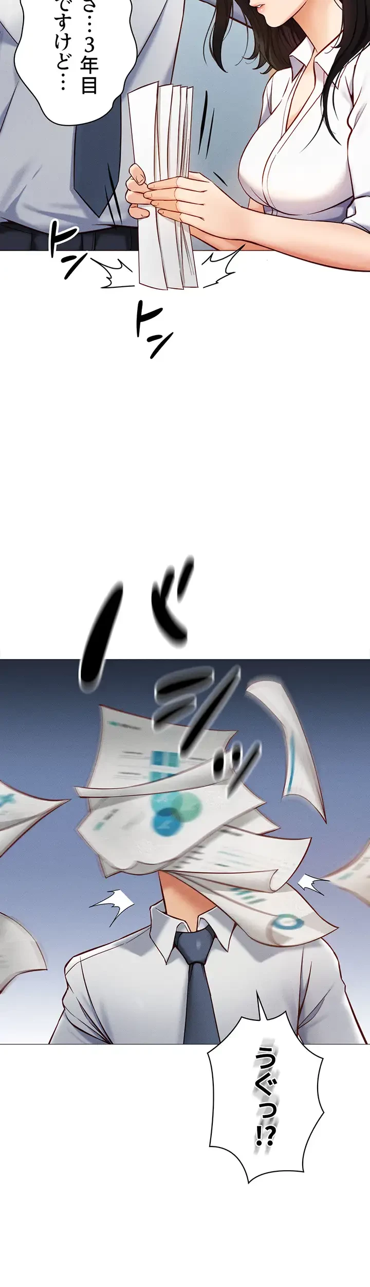 社内エッチは常識です 第1話 - 12