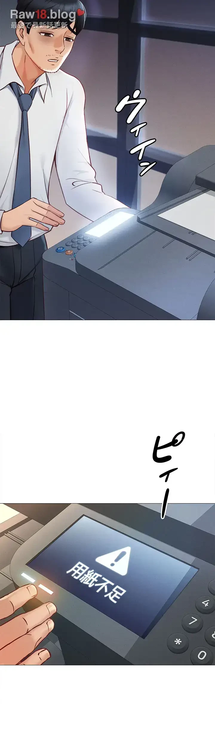 社内エッチは常識です 第1話 - 15