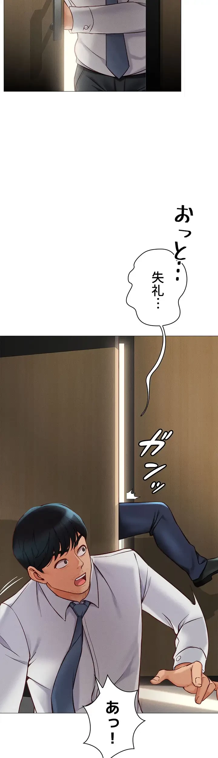 社内エッチは常識です 第1話 - 17