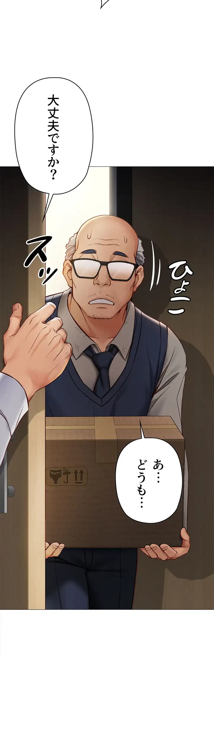 社内エッチは常識です 第1話 - 18