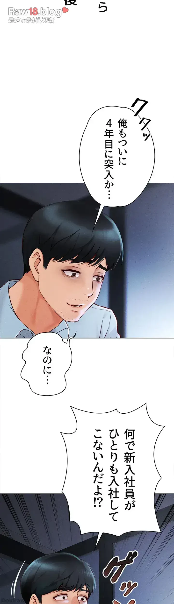 社内エッチは常識です 第1話 - 21