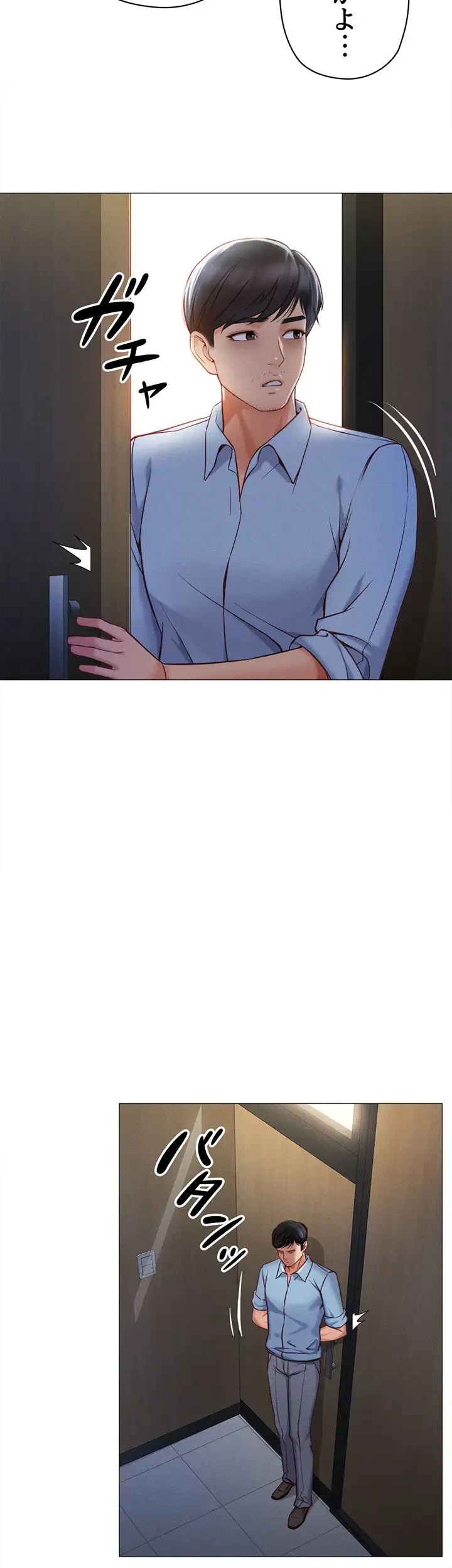 社内エッチは常識です 第1話 - 27