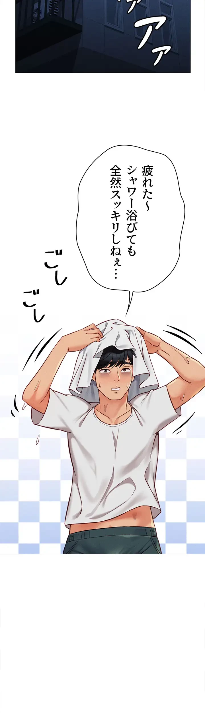 社内エッチは常識です 第1話 - 30