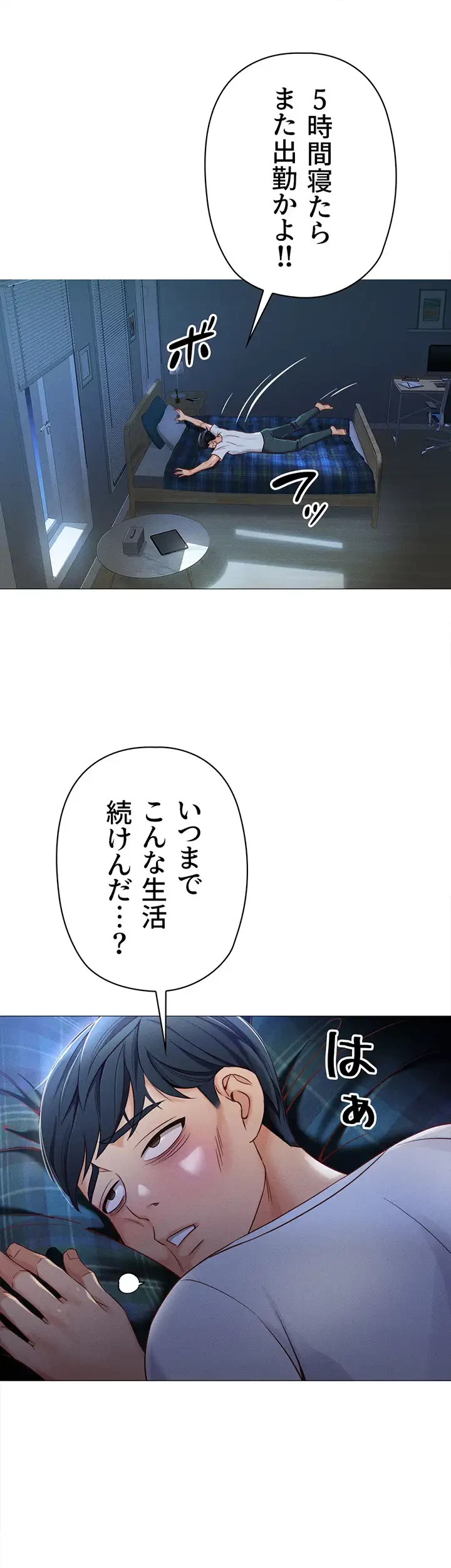 社内エッチは常識です 第1話 - 31