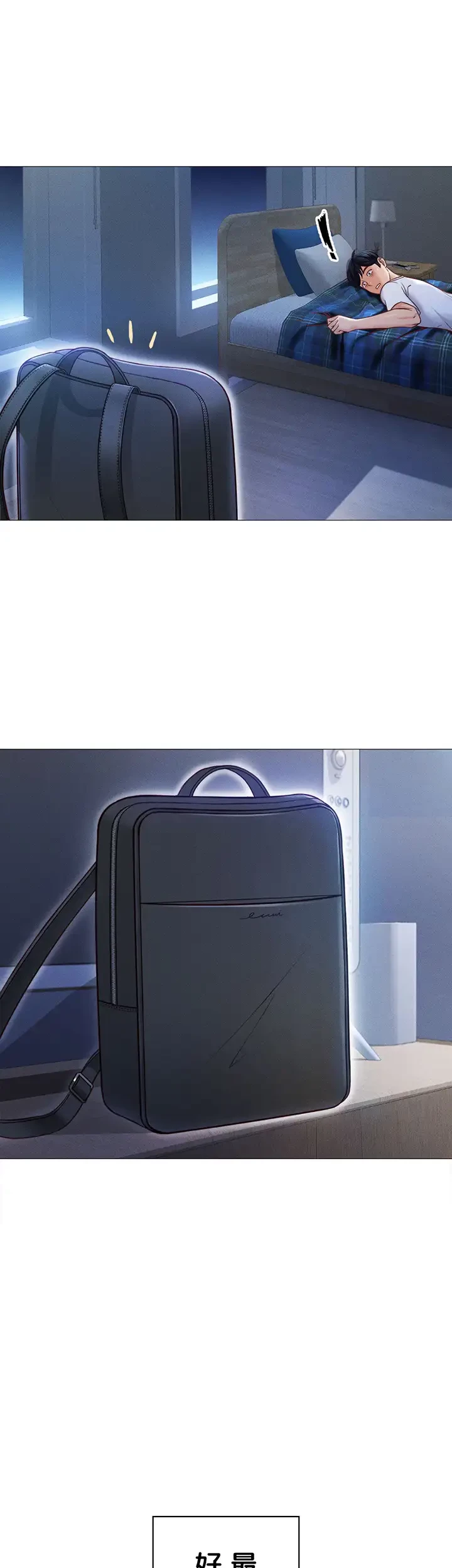 社内エッチは常識です 第1話 - 32