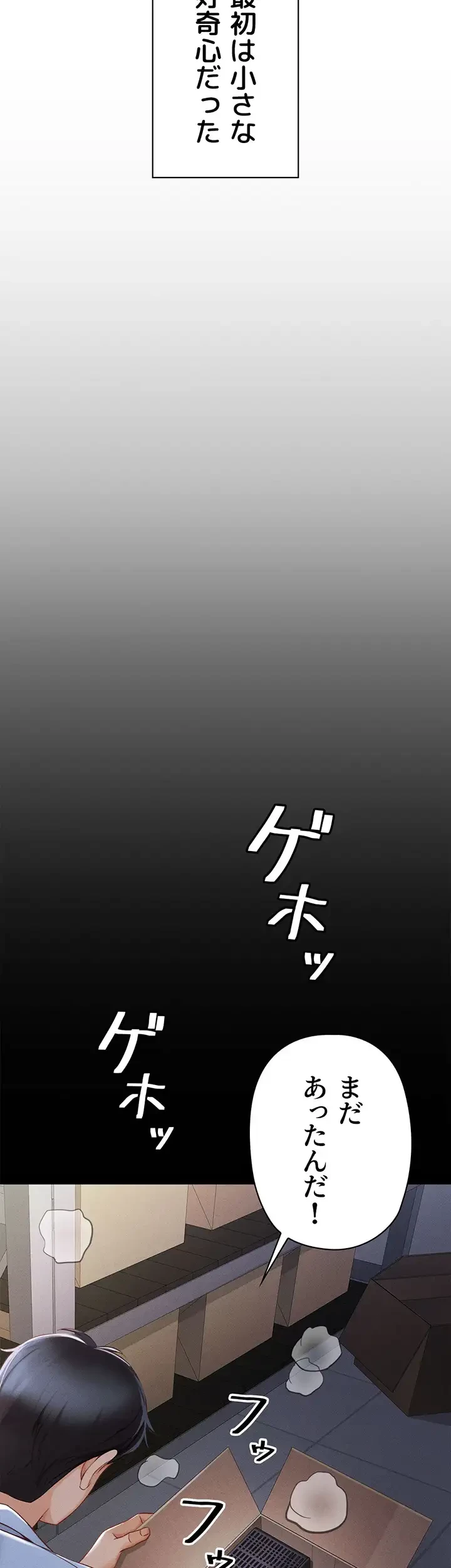 社内エッチは常識です 第1話 - 33