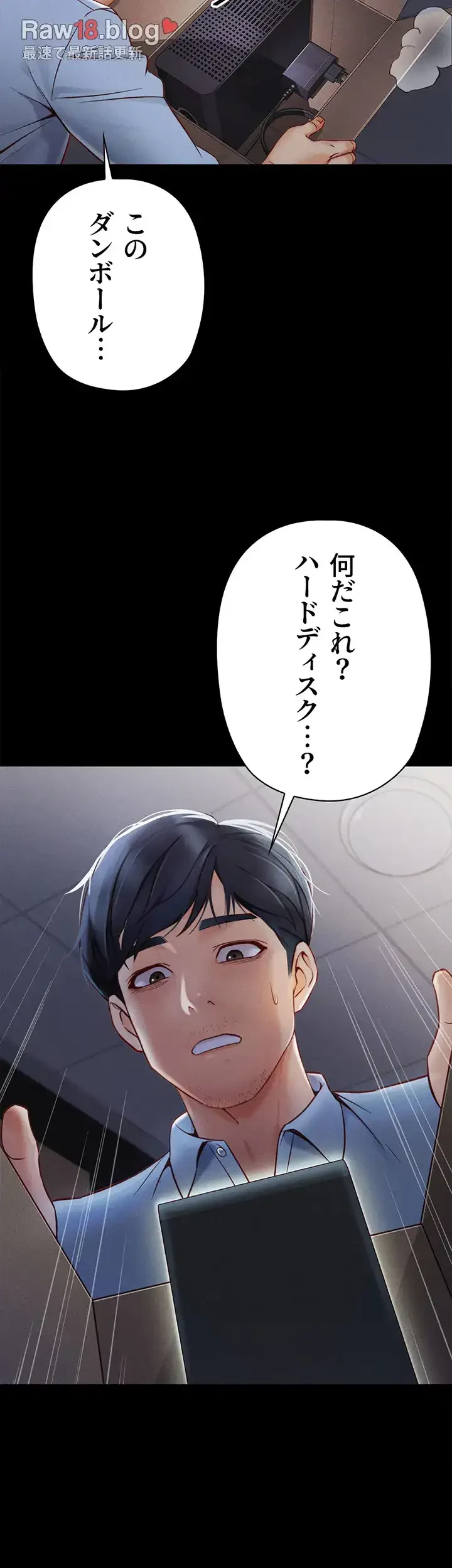 社内エッチは常識です 第1話 - 34