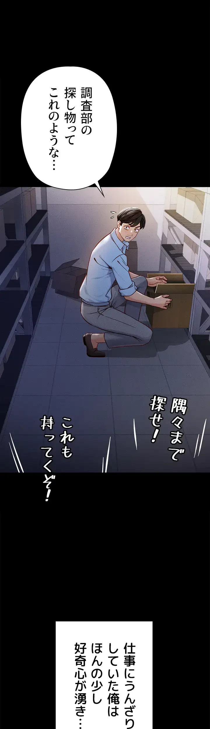 社内エッチは常識です 第1話 - 35