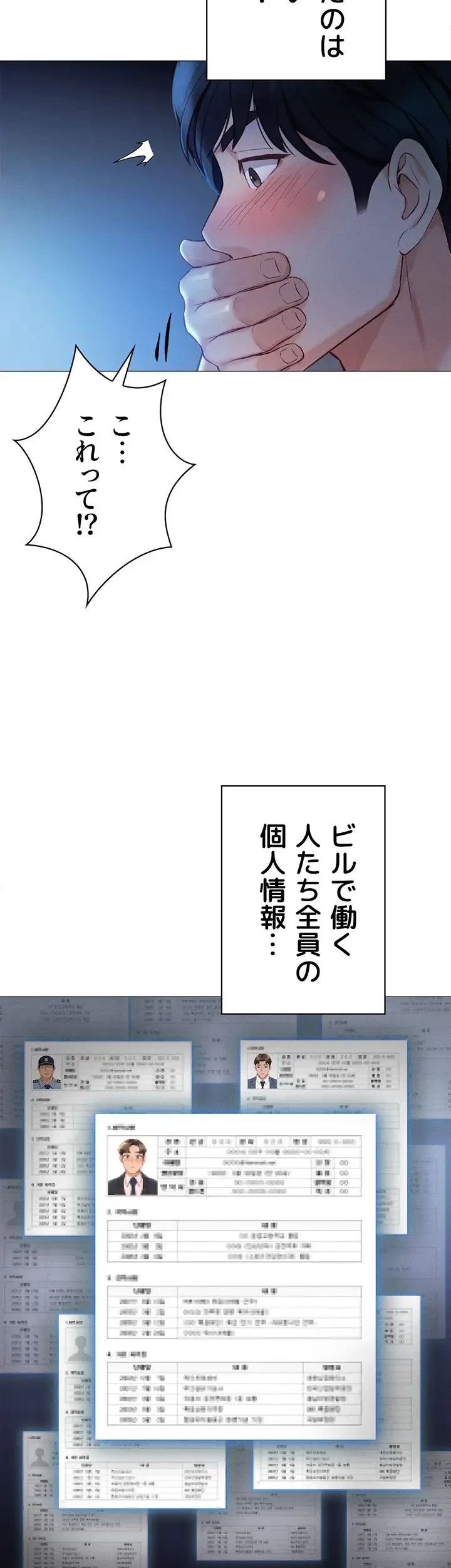 社内エッチは常識です 第1話 - 38