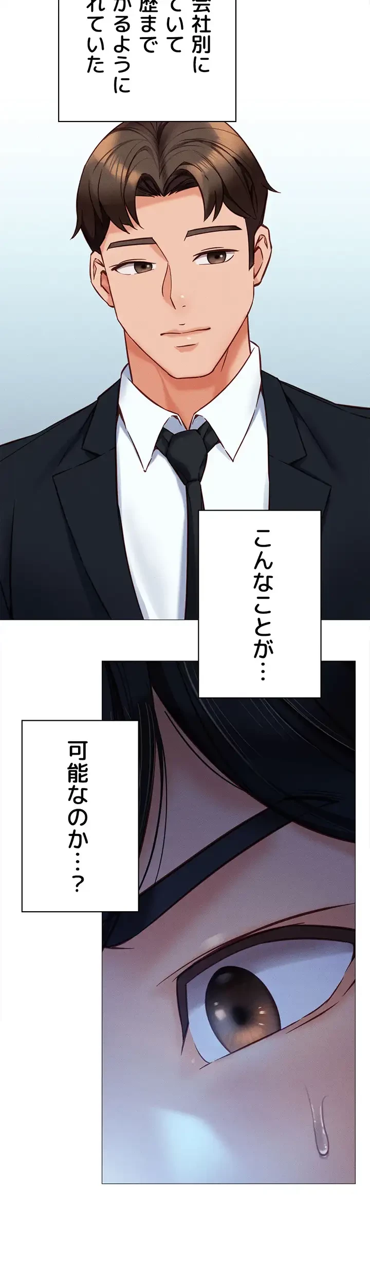 社内エッチは常識です 第1話 - 41