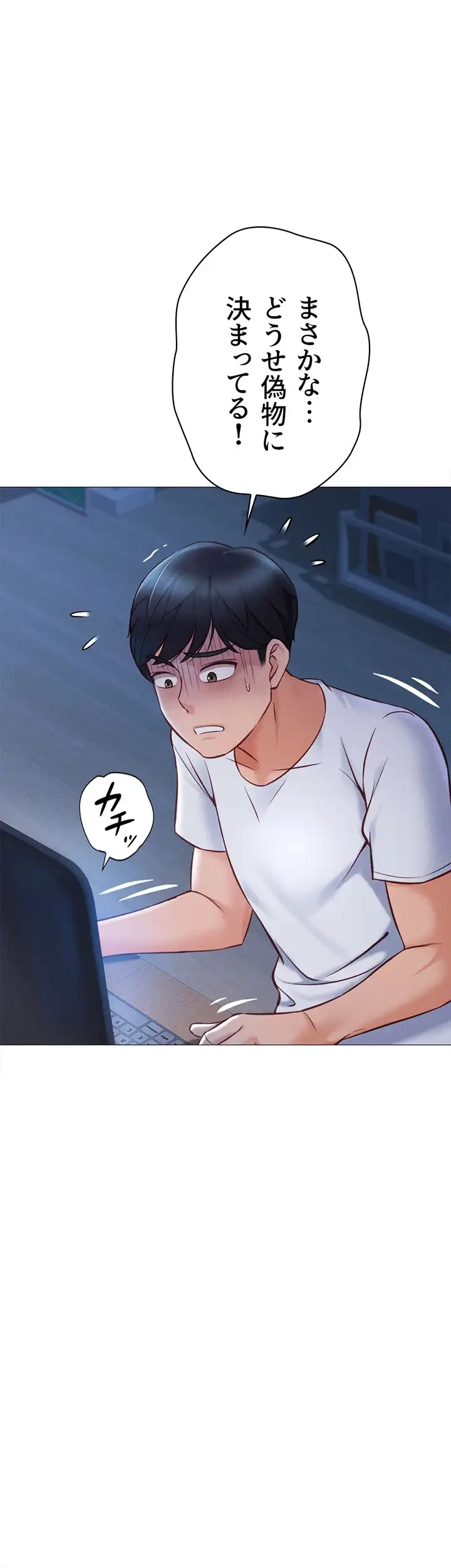 社内エッチは常識です 第1話 - 42