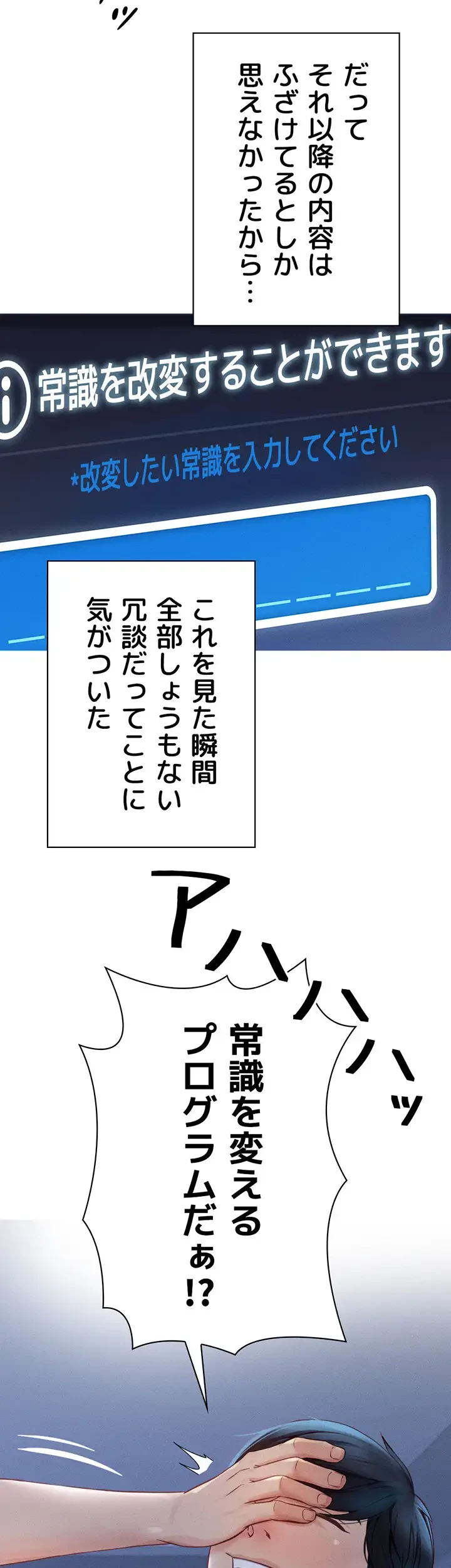 社内エッチは常識です 第1話 - 44