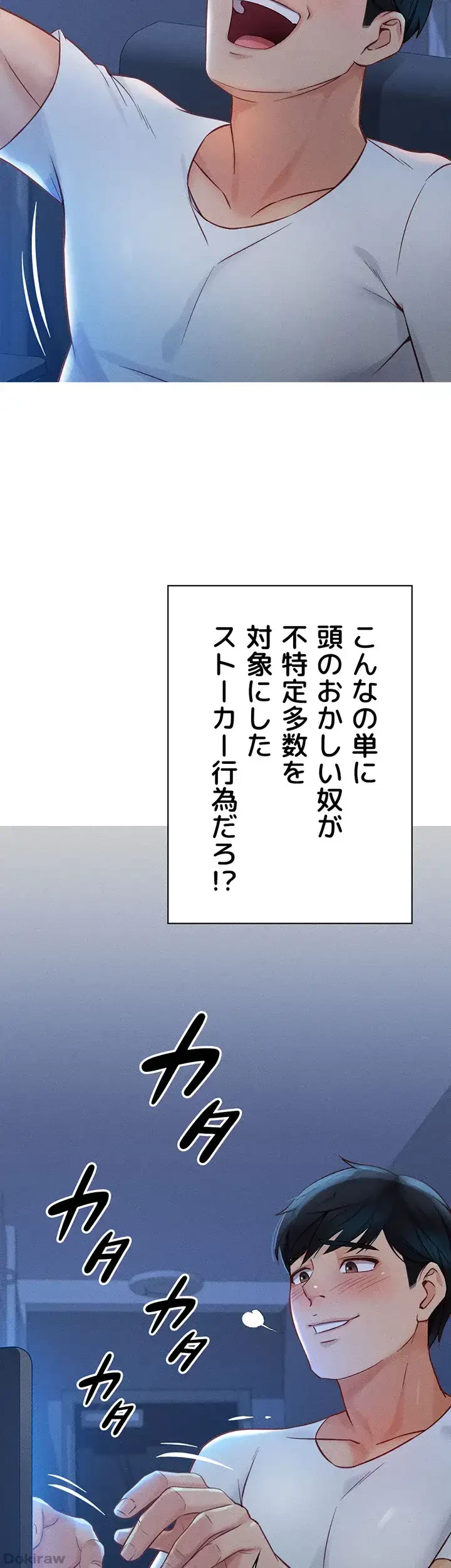 社内エッチは常識です 第1話 - 45