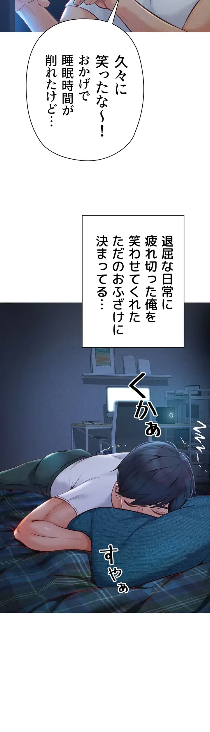 社内エッチは常識です 第1話 - 46