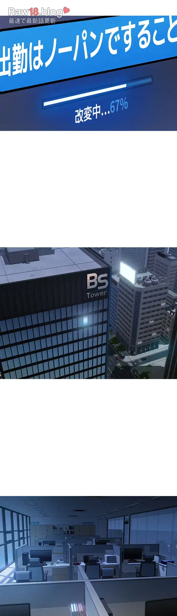 社内エッチは常識です 第1話 - 47