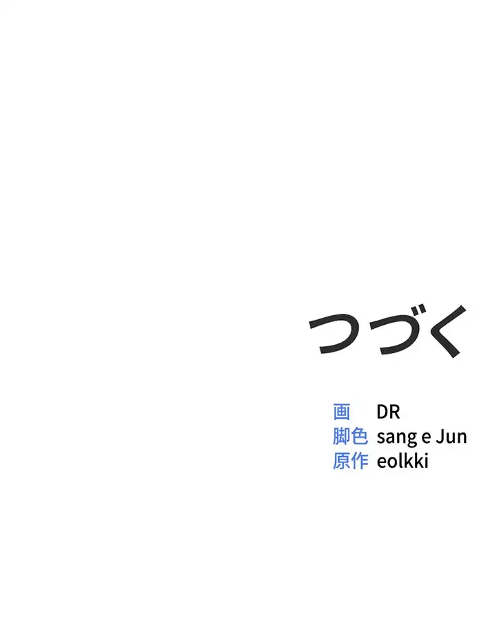 社内エッチは常識です 第1話 - 49