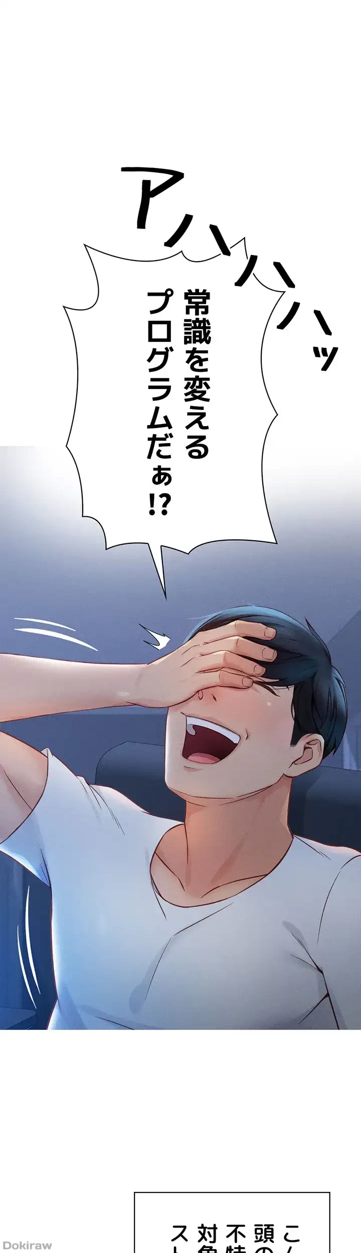 社内エッチは常識です 第2話 - 1