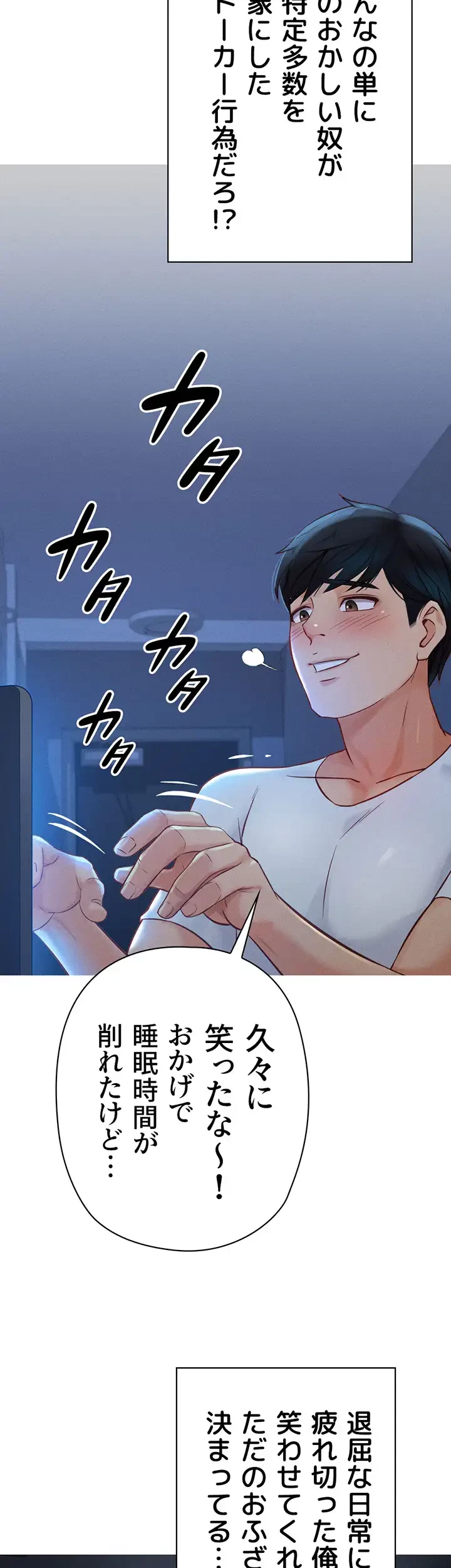 社内エッチは常識です 第2話 - 2