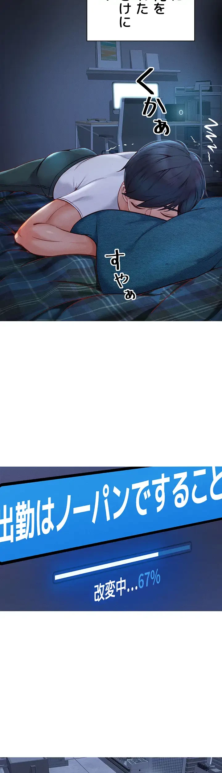 社内エッチは常識です 第2話 - 3