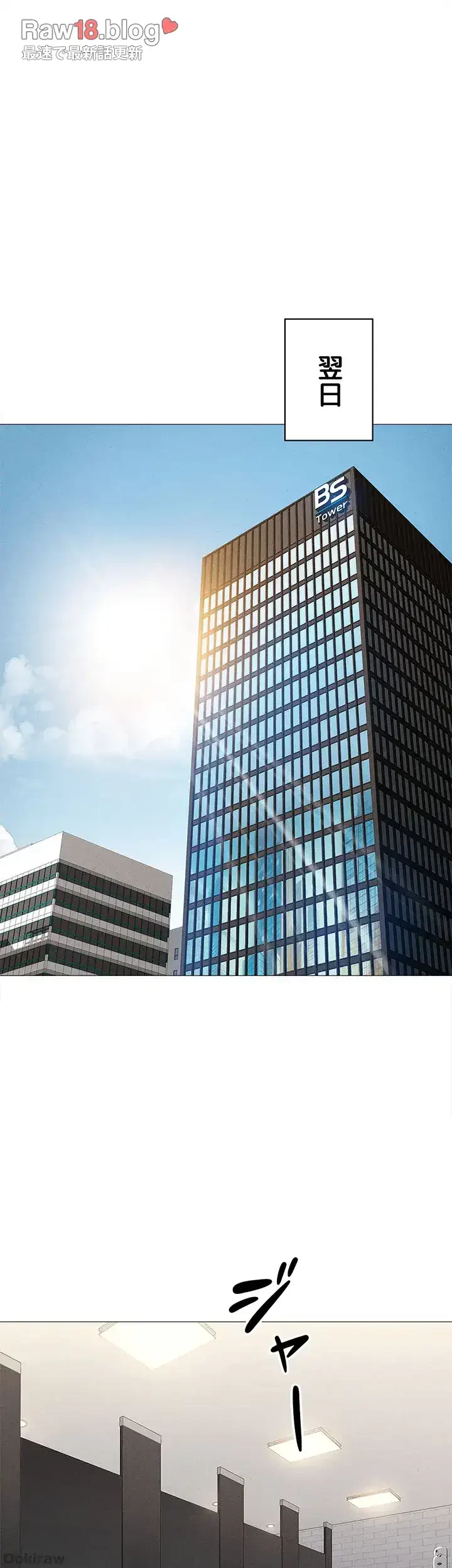 社内エッチは常識です 第2話 - 6