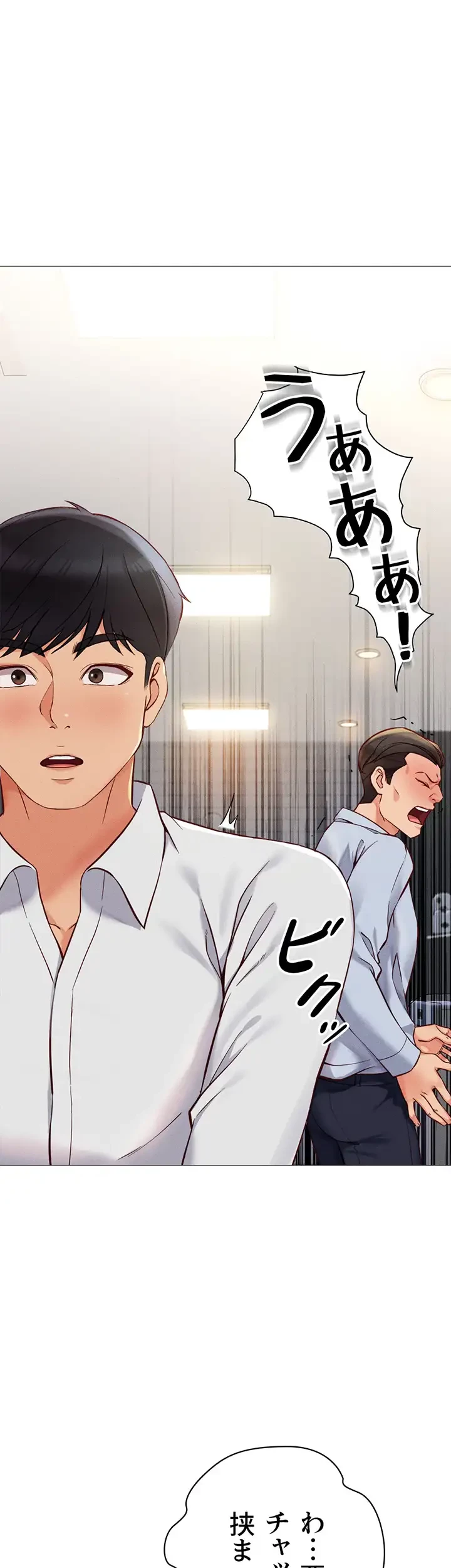 社内エッチは常識です 第2話 - 8