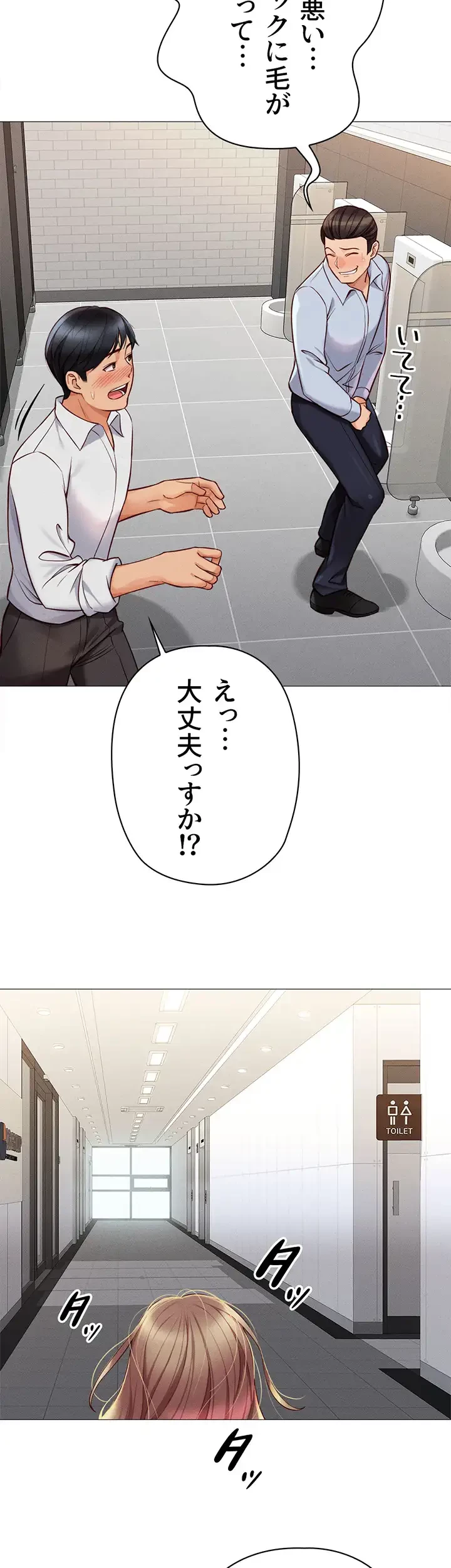 社内エッチは常識です 第2話 - 9