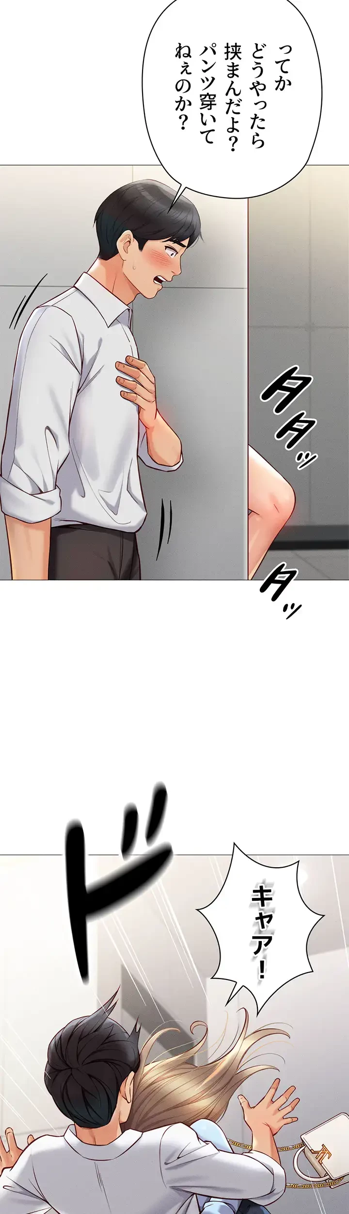 社内エッチは常識です 第2話 - 10