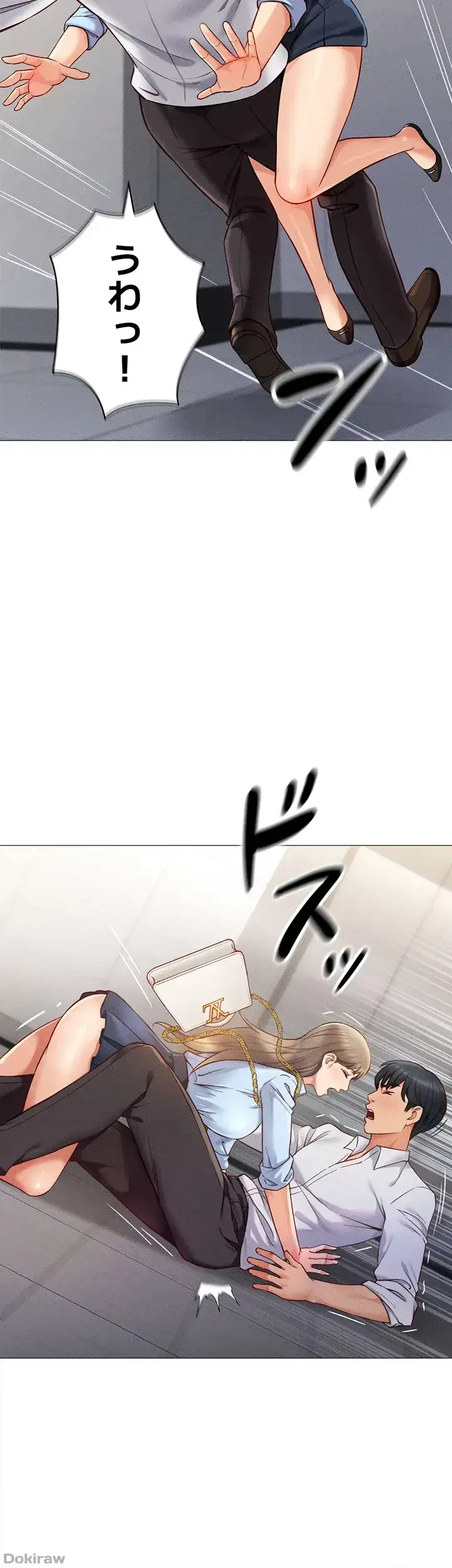 社内エッチは常識です 第2話 - 11