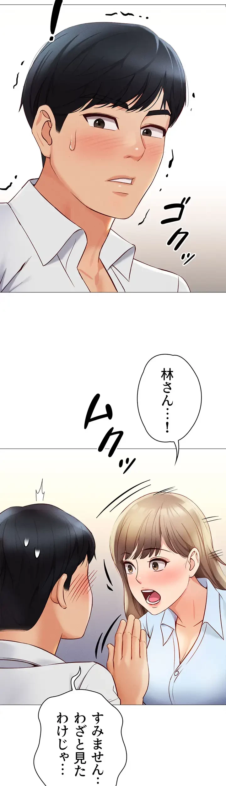 社内エッチは常識です 第2話 - 14