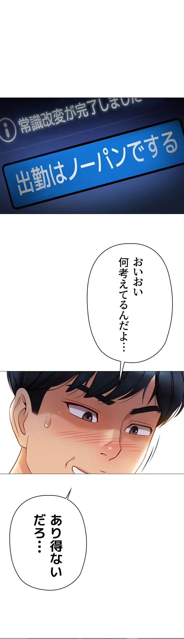 社内エッチは常識です 第2話 - 18