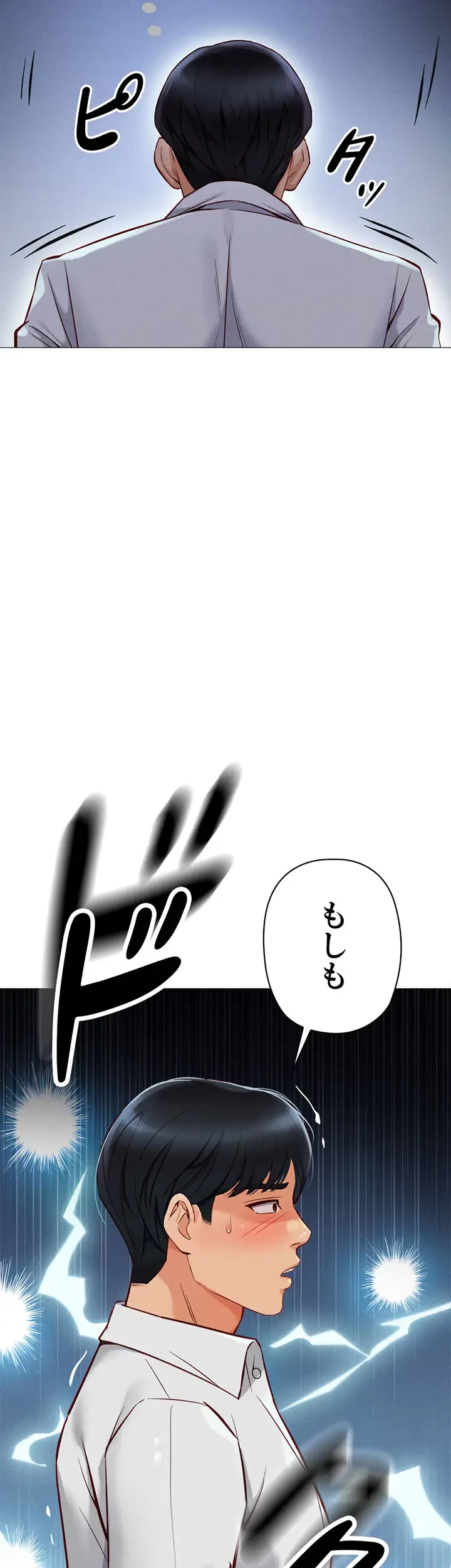 社内エッチは常識です 第2話 - 20