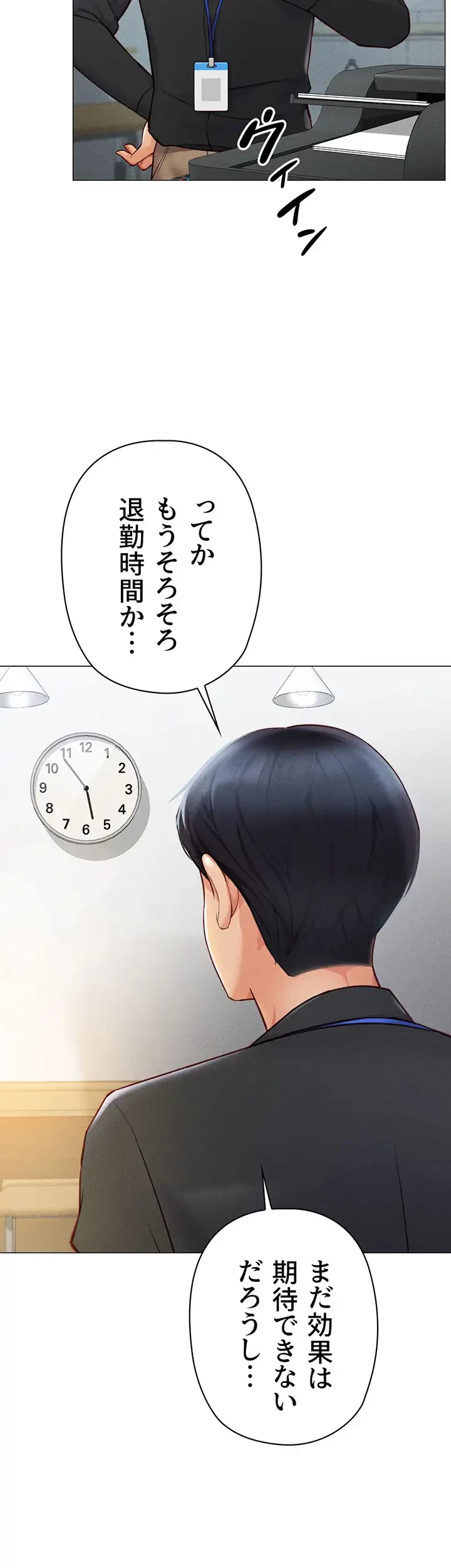 社内エッチは常識です 第2話 - 27